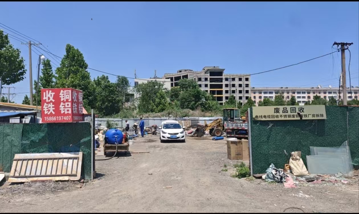 鹏立再生资源回收场地实景